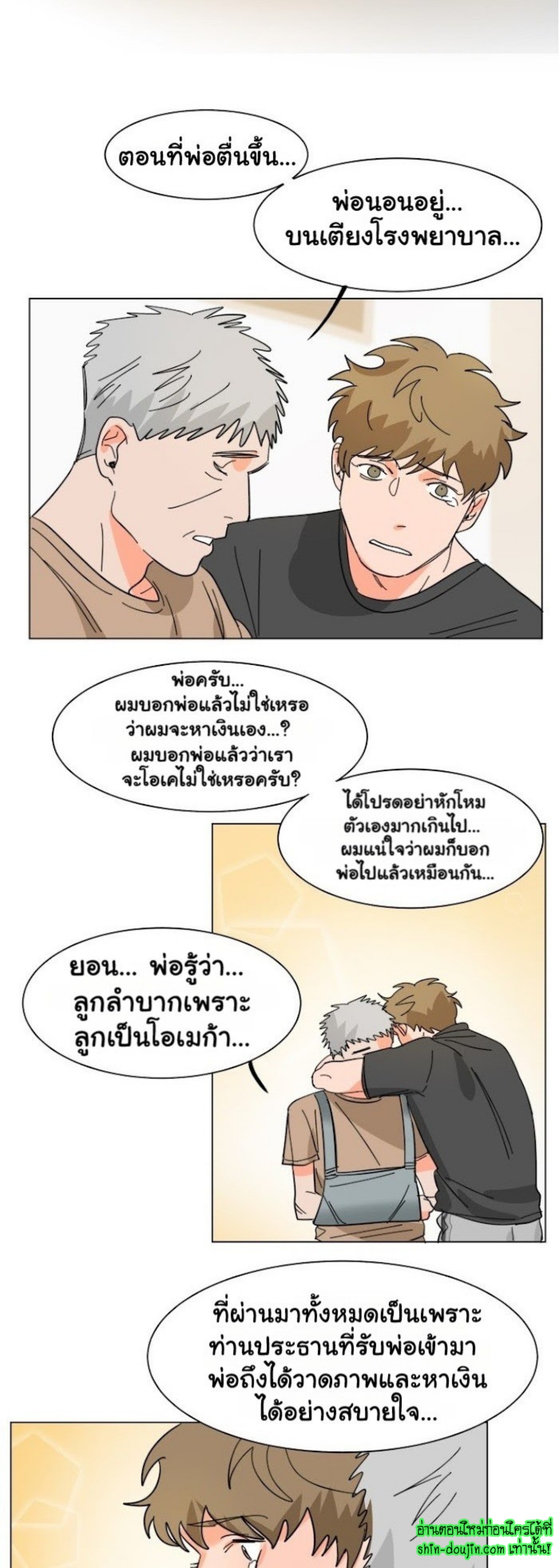 Keeper of the Pearl EP 7